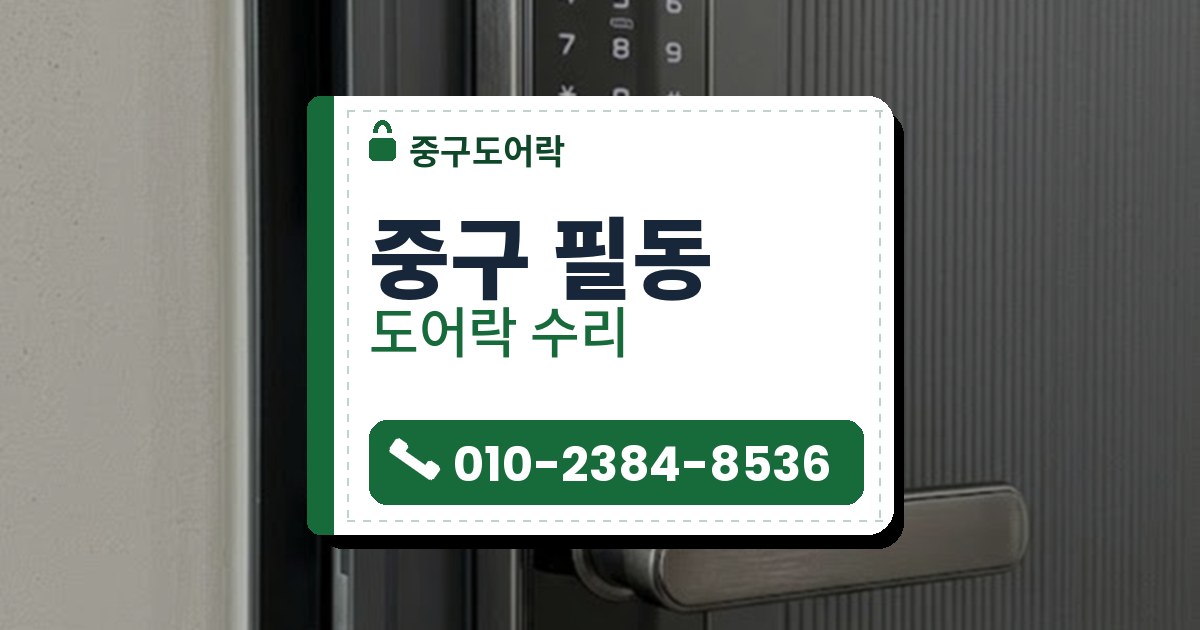 도어락 수리 예시 이미지 — 세로 줄무늬가 있는 회색 문에 단 레버형 도어락과 불 켜진 숫자판